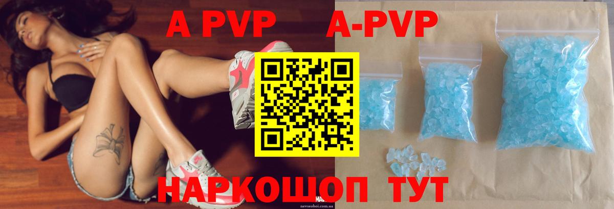 Тында  APVP  цены наркотик  Вход с VPN  Альфа ПВП Соль  APVP мука  APVP кристаллы 