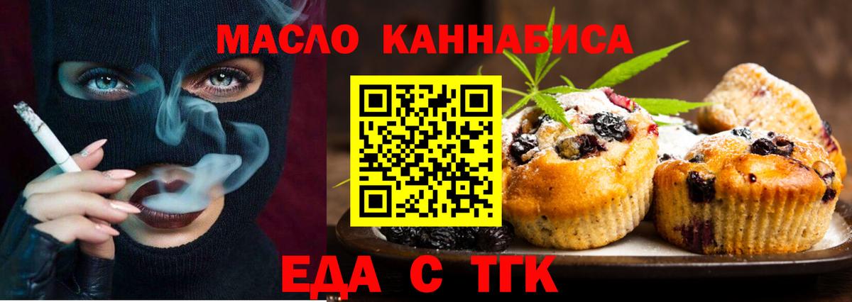 Тында  Cannafood марихуана  Вход с VPN 