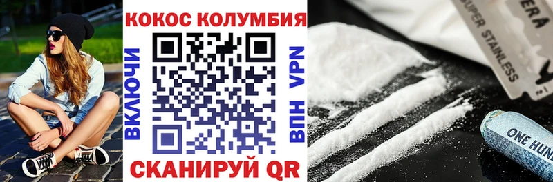 Cocaine Columbia  Тында 