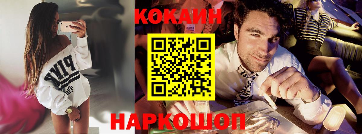 COCAIN Колумбийский  Кокаин VHQ  Кокаин  Тында 