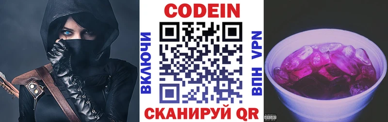 Codein напиток Lean (лин)  omg ссылки  Тында 