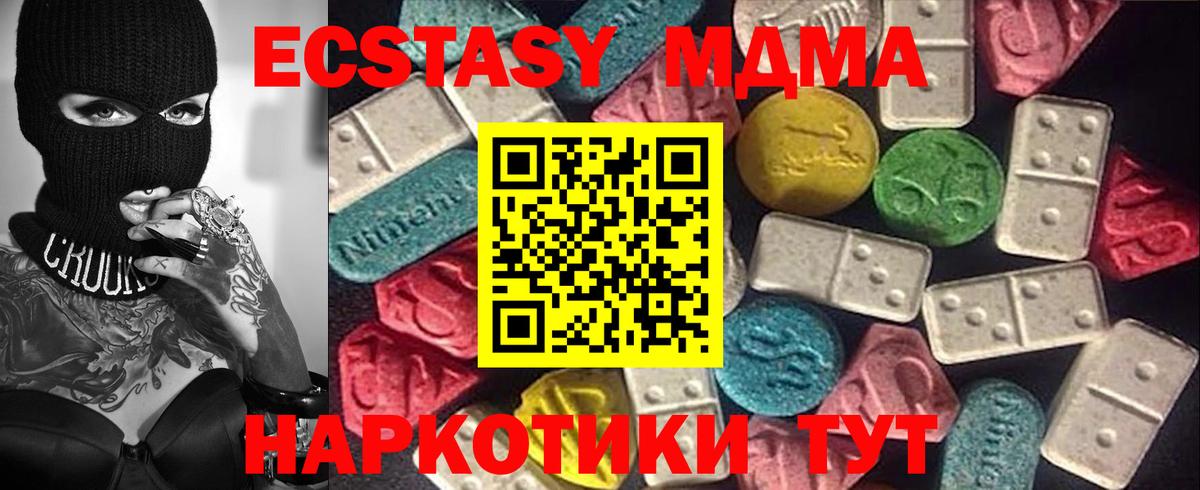 Ecstasy MDMA  Тында  закладка  ЭКСТАЗИ TESLA 