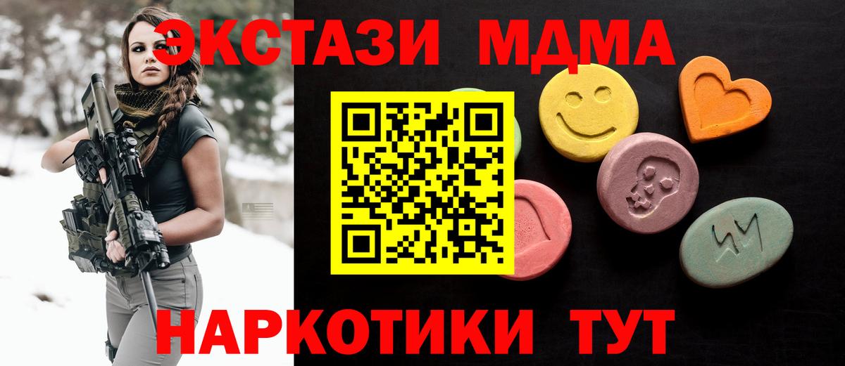 ЭКСТАЗИ диски Тында