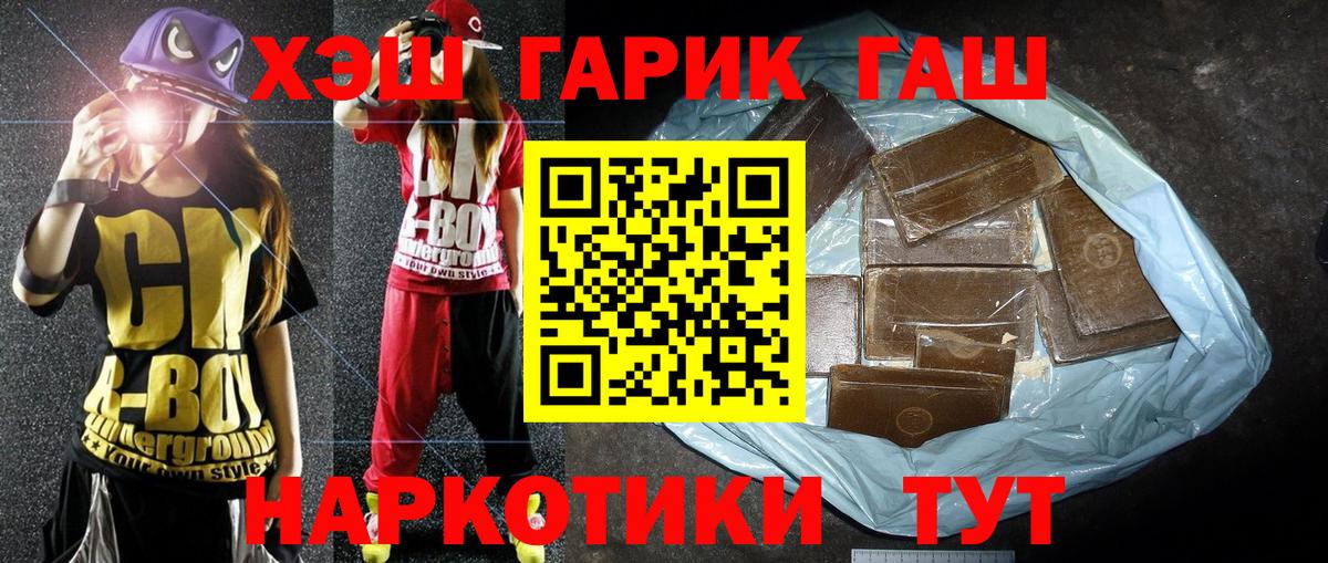 Гашиш убойный  ГАШ hashish  Тында 