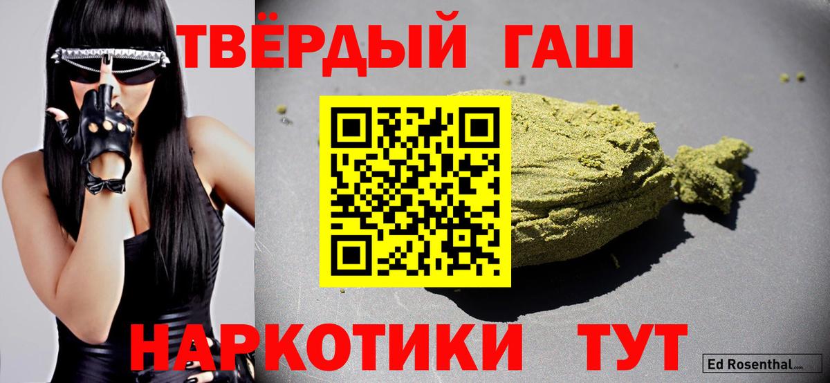 ГАШИШ ice o lator  Гашиш 40% ТГК  Тында  Вход с VPN 