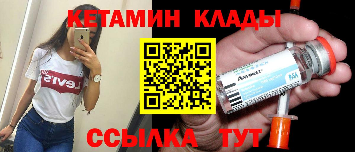 Тында  Кетамин VHQ  КЕТАМИН ketamine  Вход с VPN 