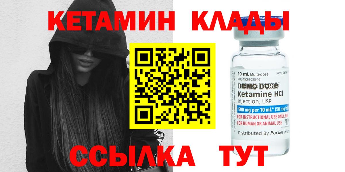 Кетамин VHQ  Кетамин ketamine  Тында 