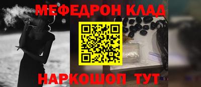 мефедрон Волжский