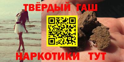 гашишное масло Бийск