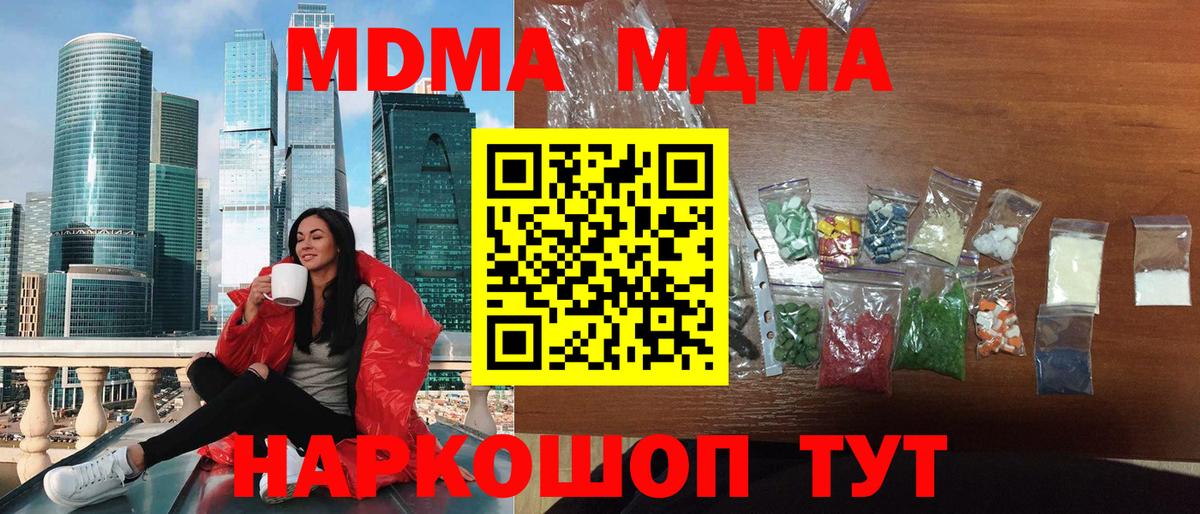 МДМА VHQ  Тында  MDMA молли 