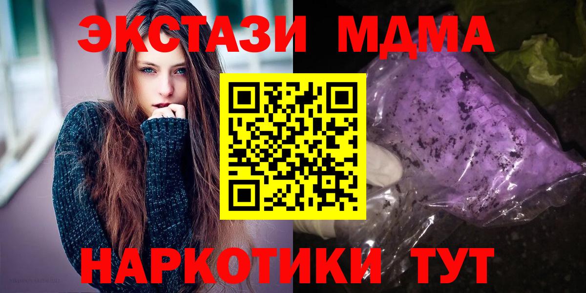 MDMA молли Тында