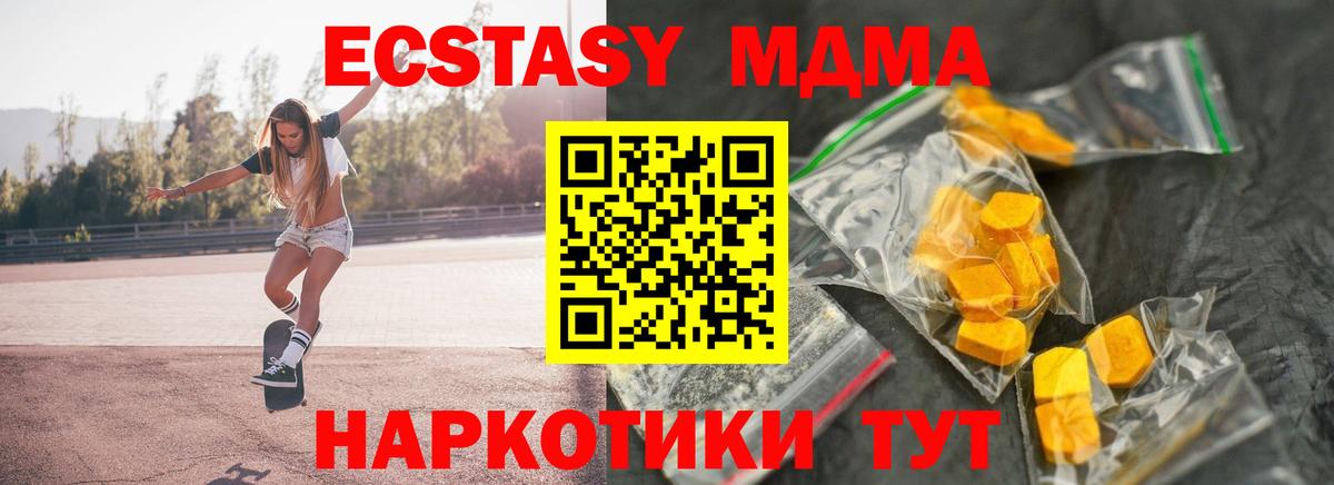 MDMA  Вход с VPN  Тында  MDMA Molly 