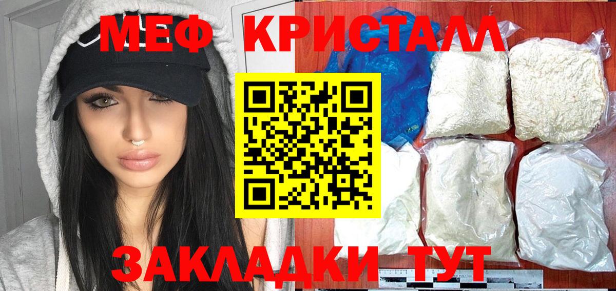 Меф мука Тында