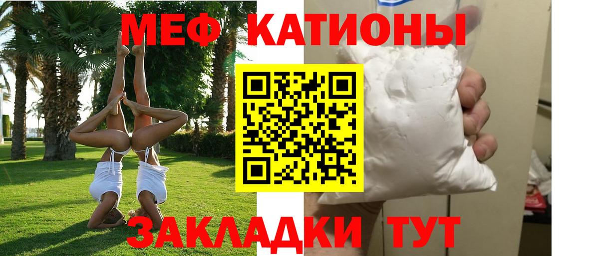 Мефедрон мука Тында