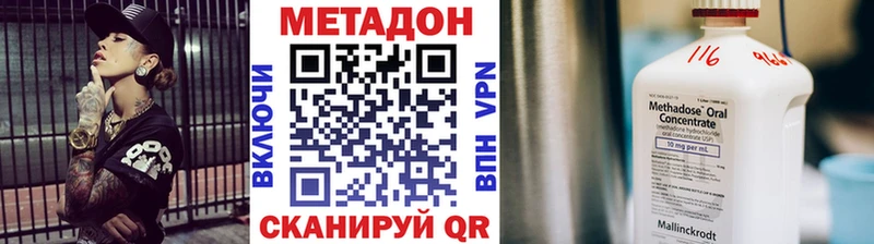 МЕТАДОН мёд Тында