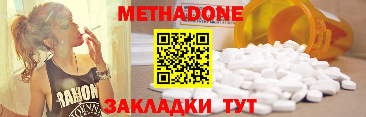 Метадон VHQ  Вход с VPN  darknet наркотические препараты  Тында 