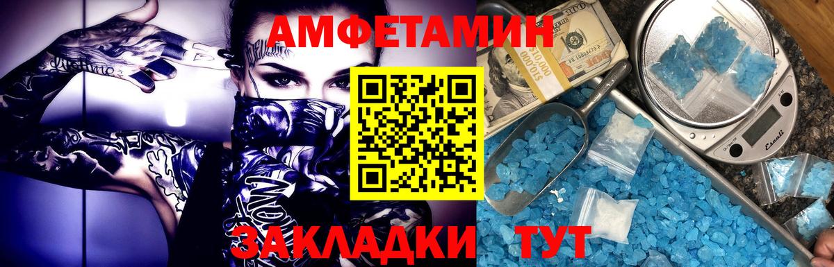 Тында  Первитин Декстрометамфетамин 99.9%  МЕТАМФЕТАМИН  Вход с VPN 