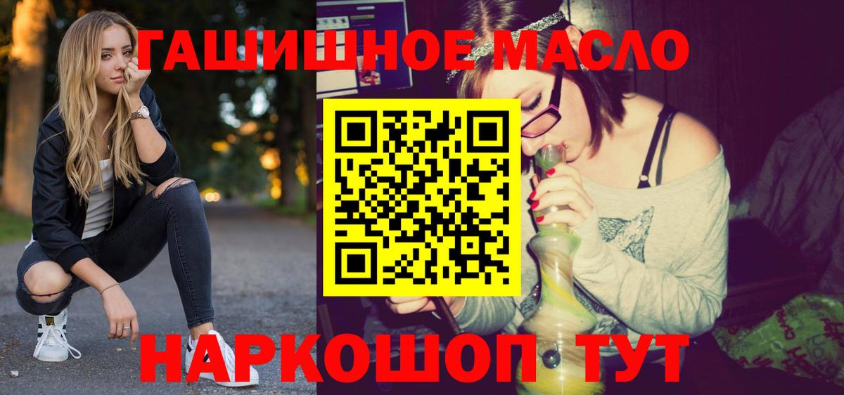 ТГК жижа  Тында  Дистиллят ТГК THC oil 