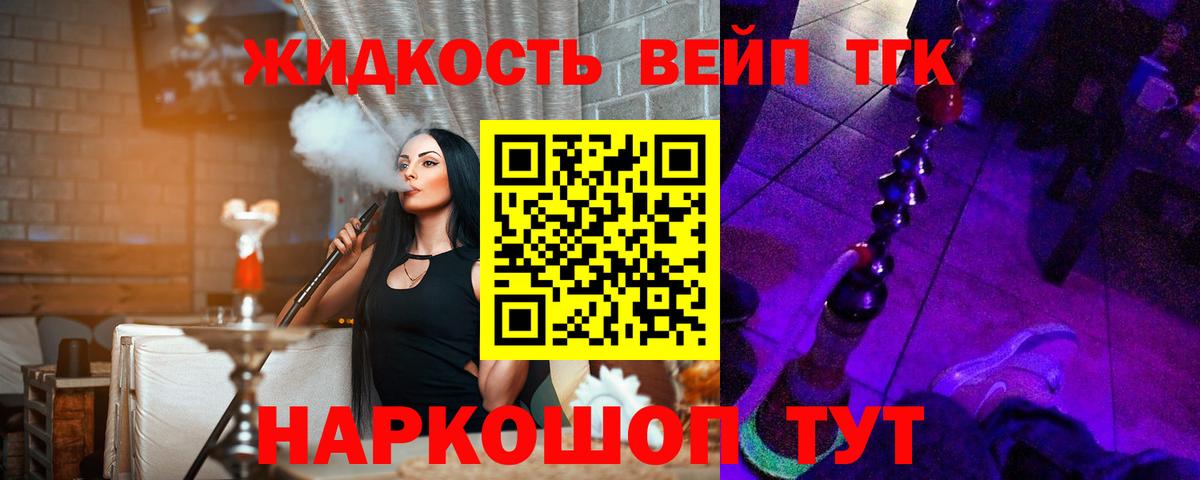 Дистиллят ТГК THC oil  Вход с VPN  Тында 