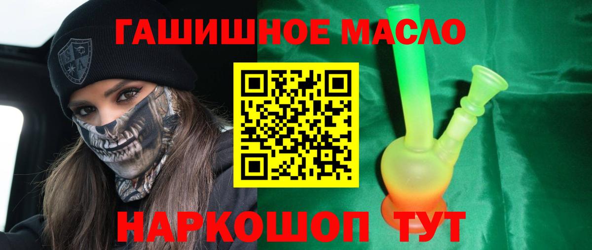 Конопля  Вход с VPN  Меф   Героин  Тында  NBOMe  ГАШ  ГАШ  Кокаин 