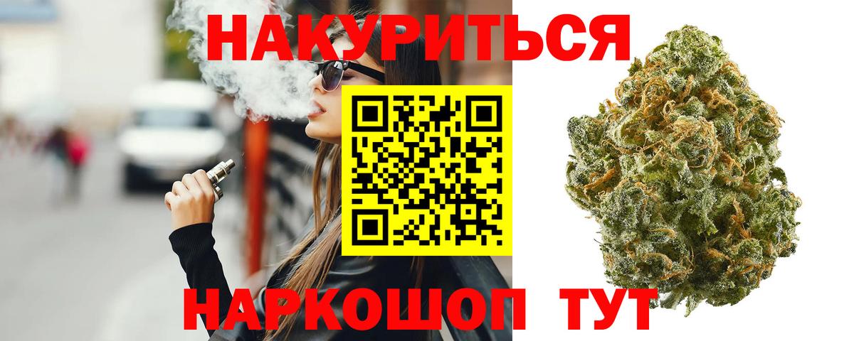 Марихуана семена Тында